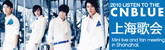 CNBLUE